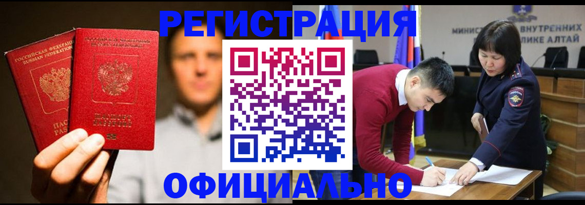 временная прописка в Чаплыгине