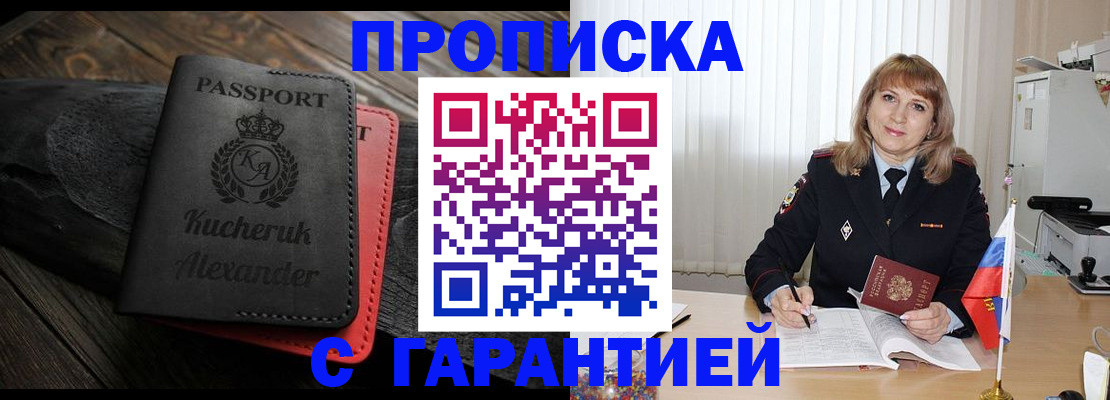 прописка для кредита в Чаплыгине