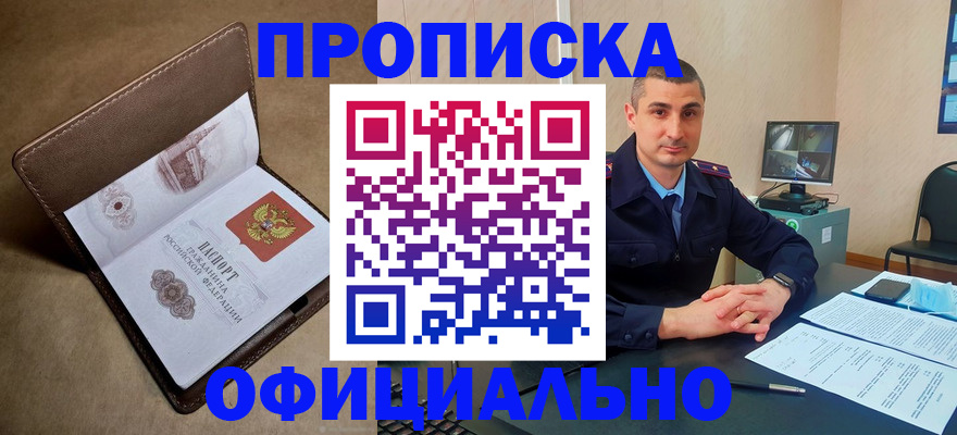 временная регистрация в квартире в Чаплыгине