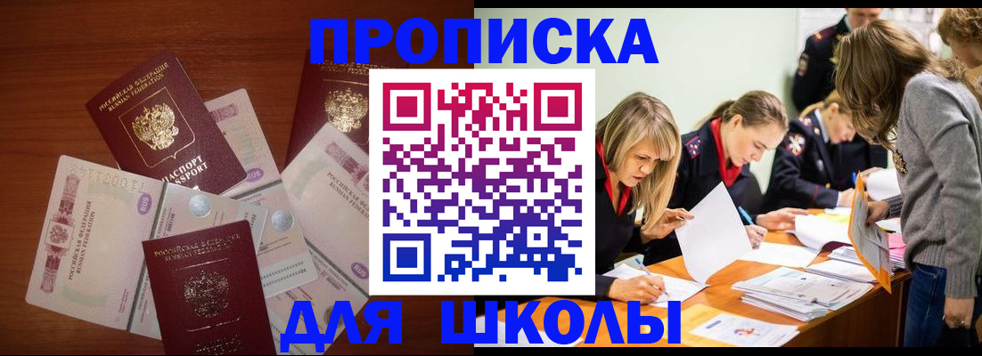 временная регистрация в Чаплыгине
